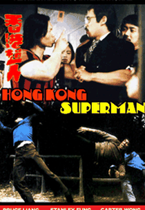 O Super Homem Chinês (Xiang Gang chao ren da po cui hua dang)