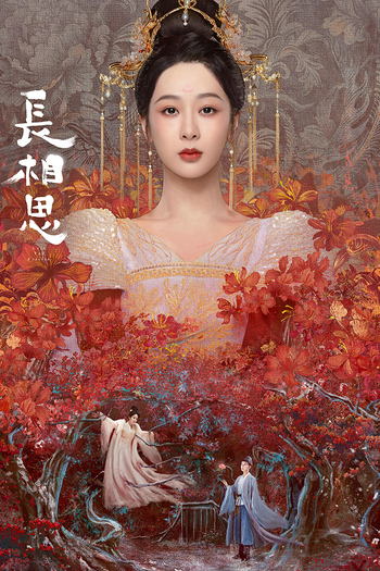 Poster de Franquia 长相思 (2023)