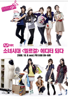 Girls' Generation's Factory Girl (Girls' Generation's Factory Girl)