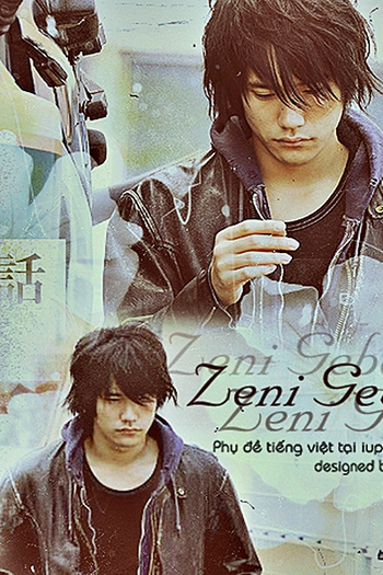  de Série Zeni Geba (2009)