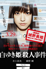 The Snow White Murder Case (Shiro Yuki Hime Satsujin Jiken)