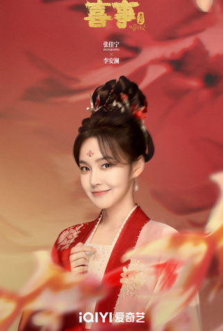 Poster 4 de Série The Whimsical Return (2025)