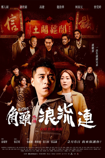  de Filme Gatao: A Decisão (2021)