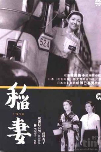 Poster de Filme Hideko, a cobradora de ônibus (1941)