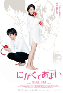 Nigakute Amai - Poster / Capa / Cartaz - Oficial 1