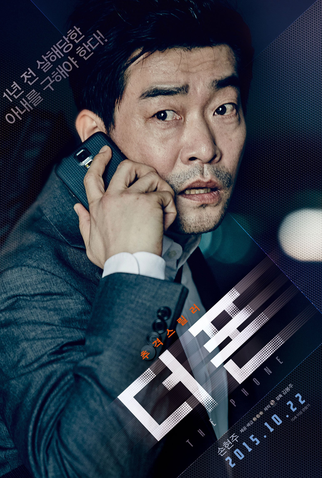 Poster 1 de Filme The Phone (2015)