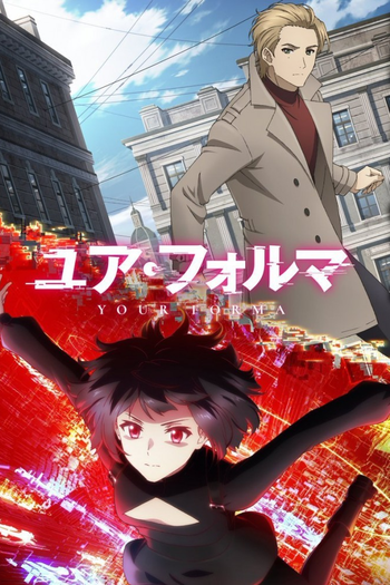 Poster de Franquia ユア・フォルマ (2025)