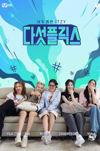 Poster de Série My Favorite ITZY (2023)