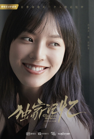 Poster 6 de Série Nosso Lugar Secreto (2019)
