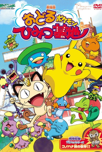 Pokémon: Gotta Dance - Poster / Capa / Cartaz - Oficial 1