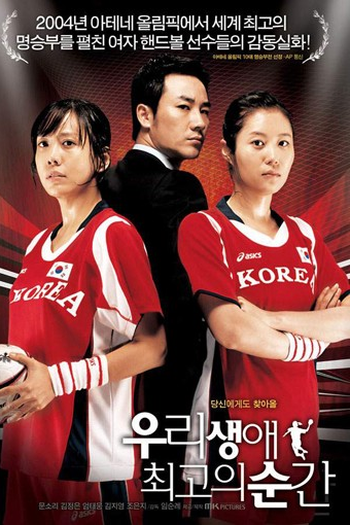  de Filme Forever the Moment (2008)