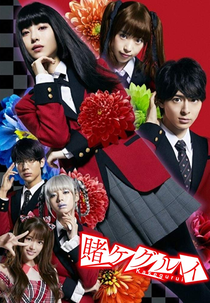 Kakegurui (Live-Action) - 2ª Temporada (賭ケグルイ Season 2)