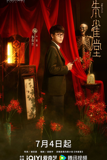  de Série Rosefinch (2025)