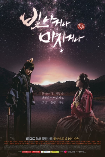  de Série Shine or Go Crazy (2015)