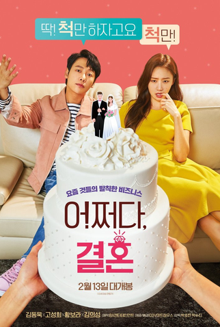 Poster 1 de Filme Trade Your Love (2019)