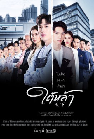 Poster 1 de Série The Giver (2022)