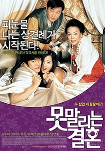 Unstoppable Marriage (Motmalrineun Gyeolhon)