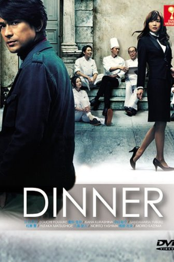 Poster de Série Dinner (2013)