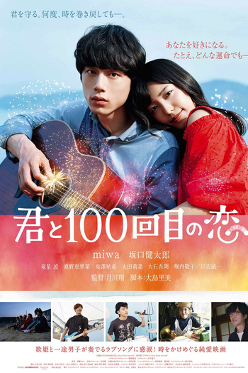 Poster de Filme Kimi to 100 kaime no Koi (2017)