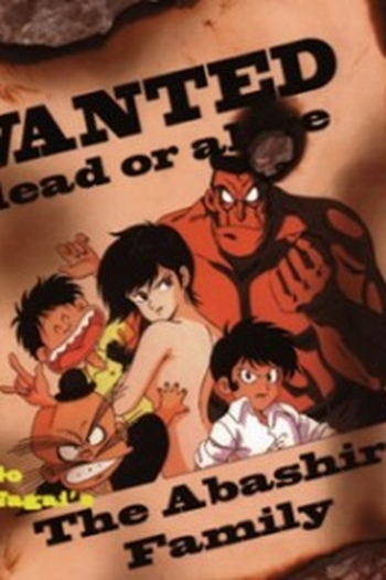 Poster de Série Abashiri Ikka (1991)