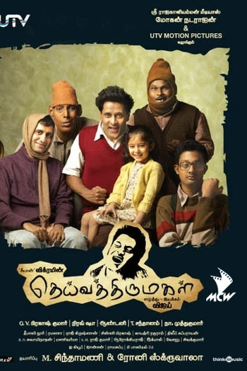  de Filme Deiva Thirumagal (2011)