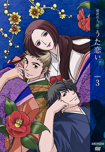 Chouyaku Hyakunin Isshu: Uta Koi. (超訳百人一首 うた恋い。)