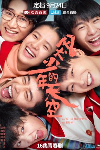  de Série Run For Young (2020)