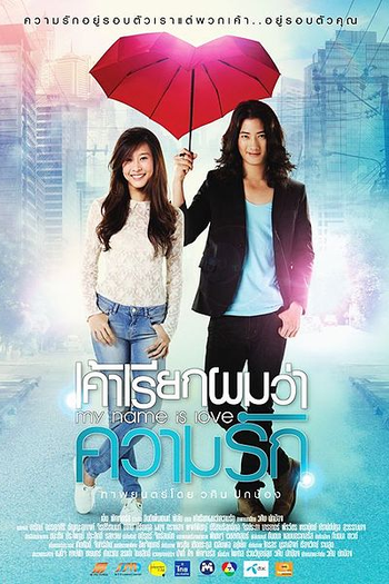 Poster de Filme My Name Is Love (2012)