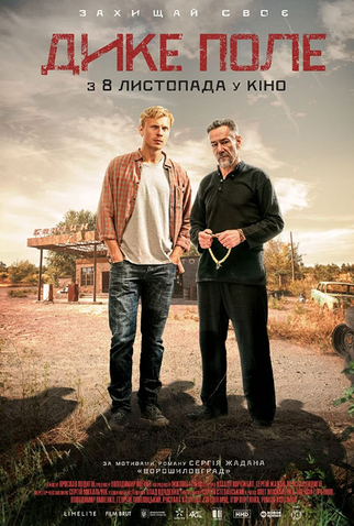 Poster 1 de Filme The Wild Fields (2018)