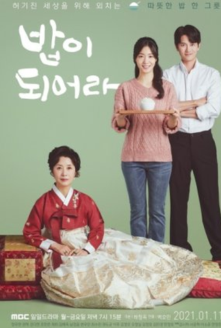 Poster 1 de Série A Good Supper (2021)