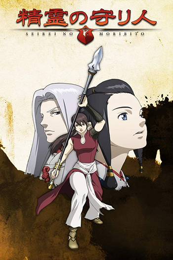  de Série Seirei no Moribito (2007)