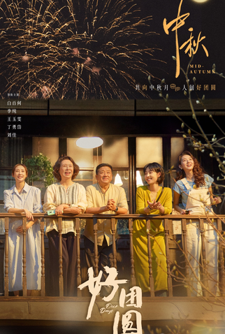 Poster 2 de Série Our Days (2024)