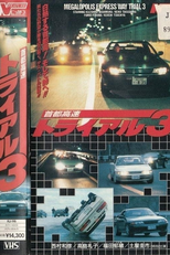Megalopolis Expressway Trial 3 (首都高速トライアル3)
