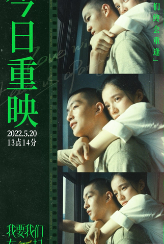 Poster 11 de Filme O Amor Nos Separará (2021)