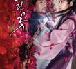 The Blade and Petal