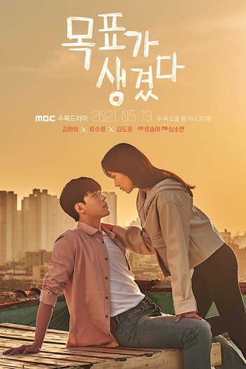 Poster de Franquia 목표가 생겼다 (2021)