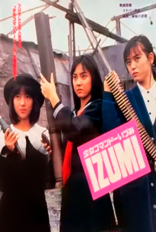 Poster 2 de Série Shoujo Commando Izumi (1987)
