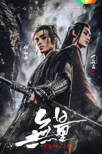 Poster de Curta Wuliang (2020)