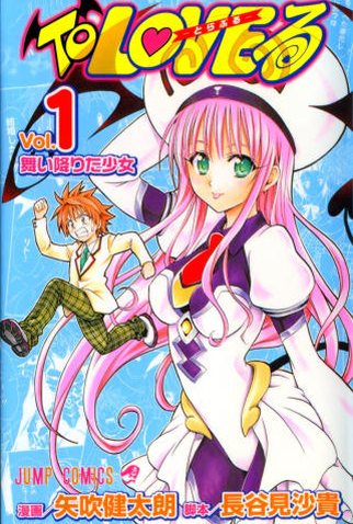 Poster 2 de Série To Love-Ru (2008)