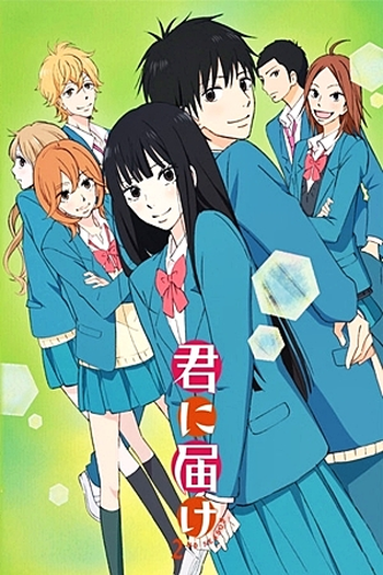  de Série Que Chegue a Você: Kimi ni Todoke (2ª Temporada) (2011)