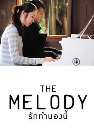 Poster 1 de Filme The Melody (2012)