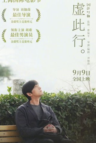 Poster 1 de Filme All Ears (2023)