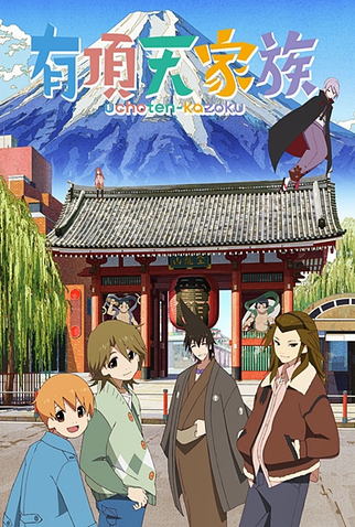 Poster 5 de Série Uchouten Kazoku (2013)