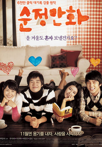 Hello, Schoolgirl (Sunjeong Manhwa)