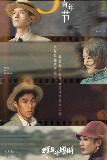  de Série Shooting Stars (2024)