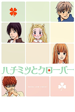 Poster 1 de Série Honey & Clover Specials (2005)