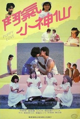 Poster 1 de Filme Puppy Love (1985)