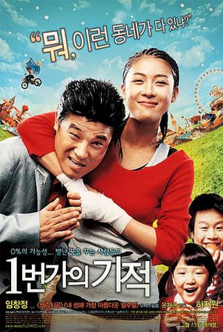 Poster 1 de Filme Miracle on 1st Street (2007)