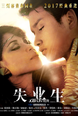 Poster 7 de Filme On Trial (1981)