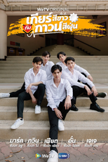 My Gear And Your Gown (My Gear And Your Gown: The Series)